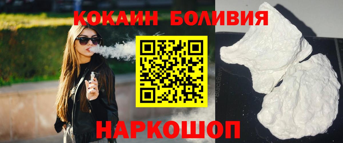 Клин  COCAIN 98%  Cocaine 98%  Вход с VPN 