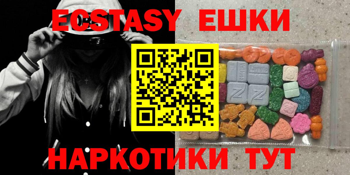 Ecstasy Philipp Plein  Ecstasy ешки  ЭКСТАЗИ  Клин  МЕГА онион  Вход с VPN 