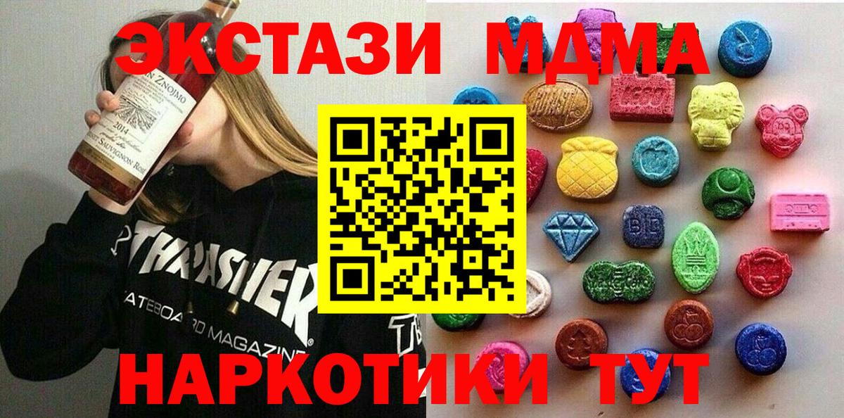 Ecstasy ешки Клин
