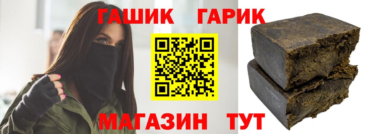 ГАШ  ГАШ VHQ  Вход с VPN  где купить наркоту  ГАШ убойный  Клин 