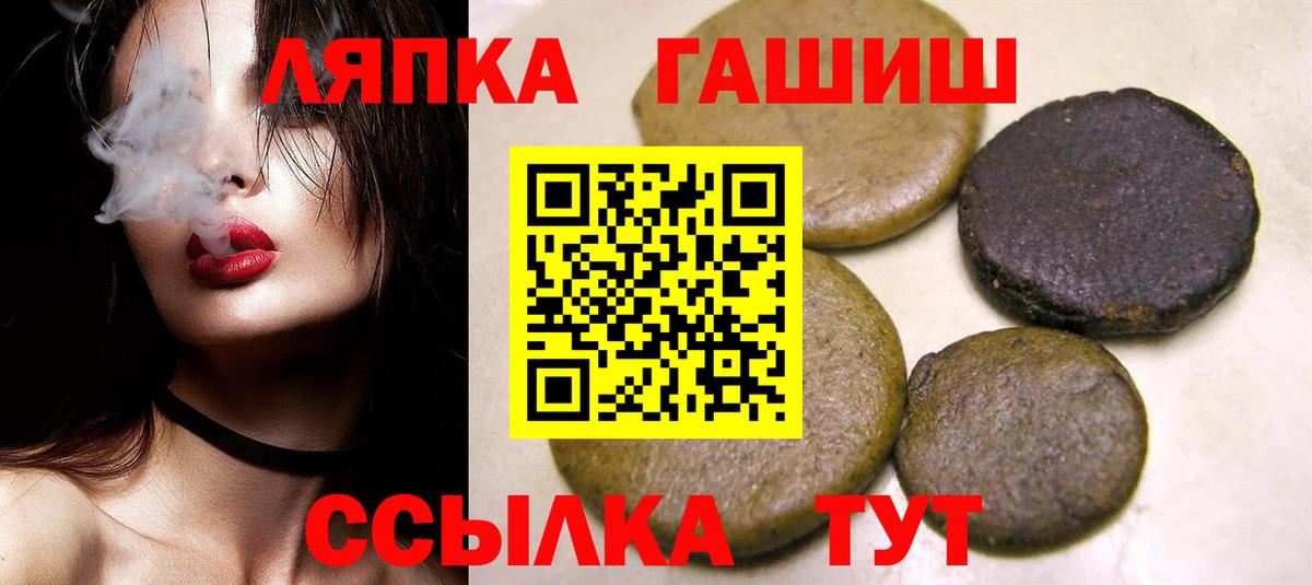 ГАШИШ Cannabis Клин