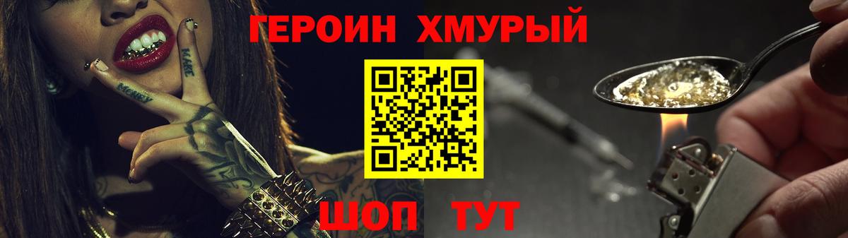 ГЕРОИН Афган  Вход с VPN  Клин 