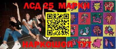 мескалин Краснознаменск