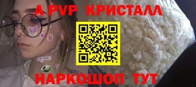 ALPHA-PVP Краснокаменск