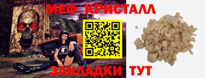 мескалин Краснознаменск