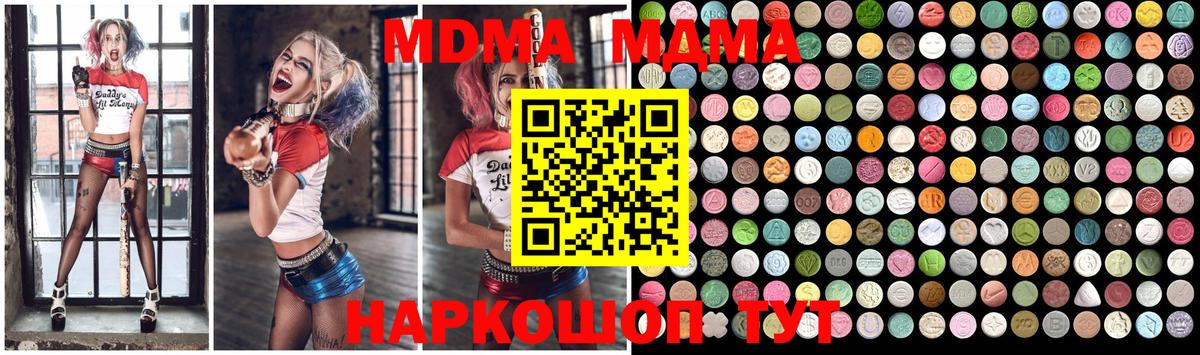 Клин  МДМА VHQ  MDMA  Вход с VPN 