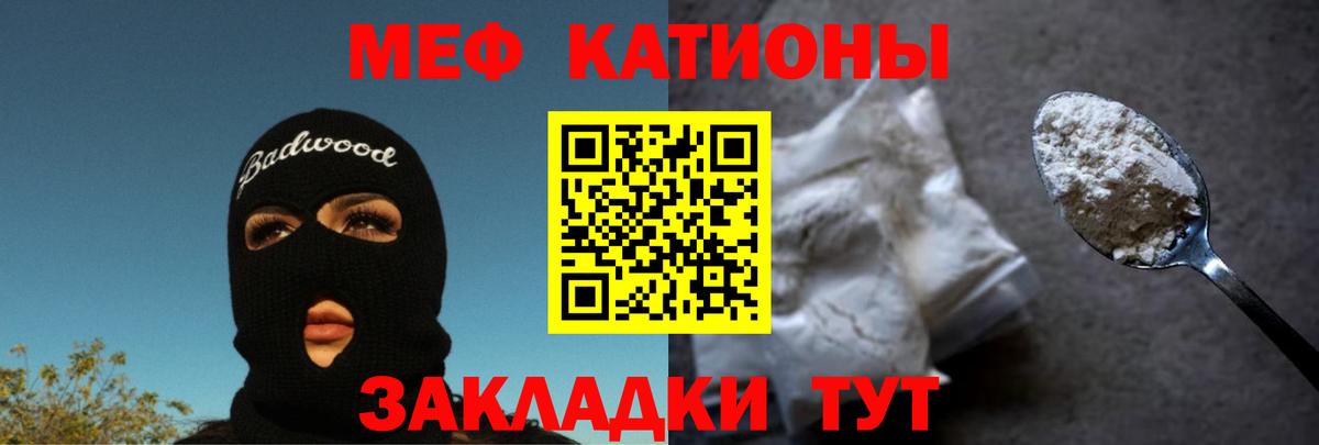 Мефедрон VHQ  Вход с VPN  Меф VHQ  Клин 