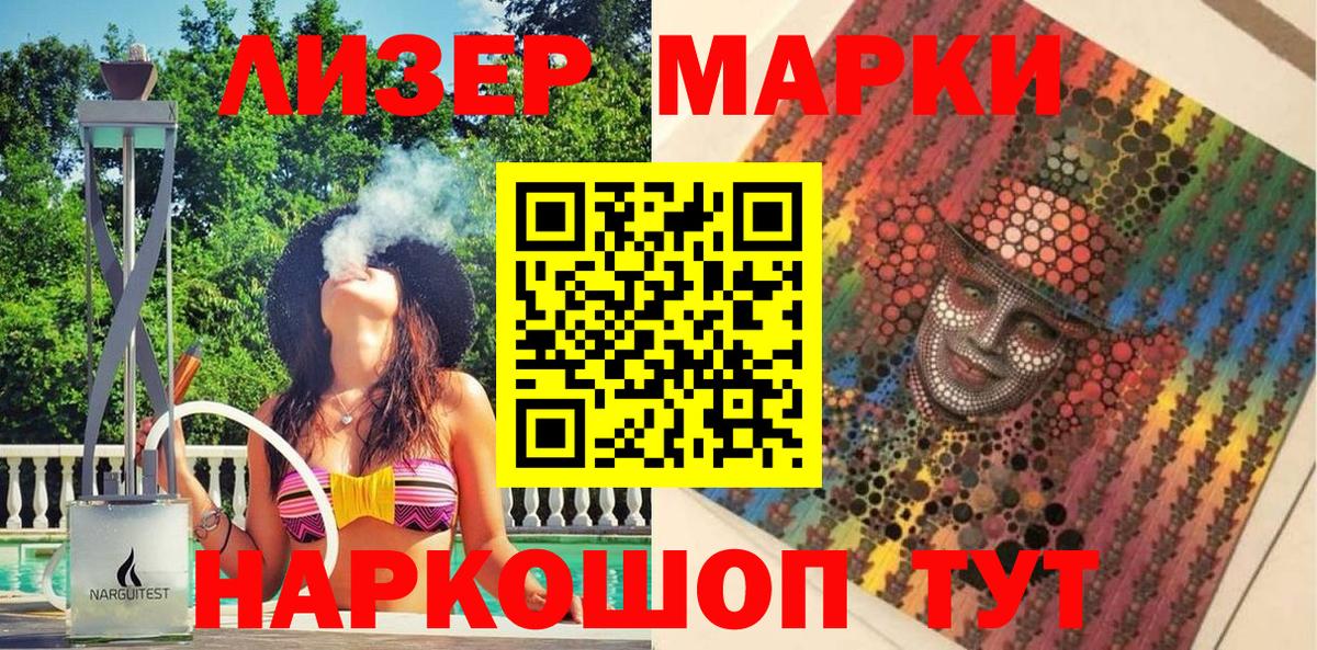 Марки 25I-NBOMe  Марки N-bome 1,8мг  Вход с VPN  Клин 