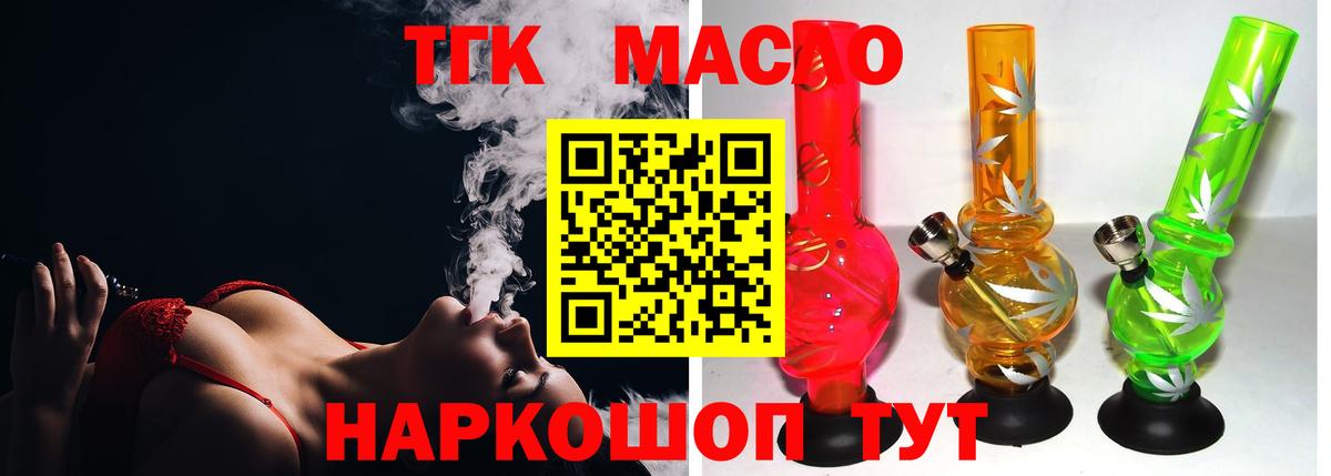 наркотики  Дистиллят ТГК Wax  Клин  Вход с VPN  Дистиллят ТГК жижа 