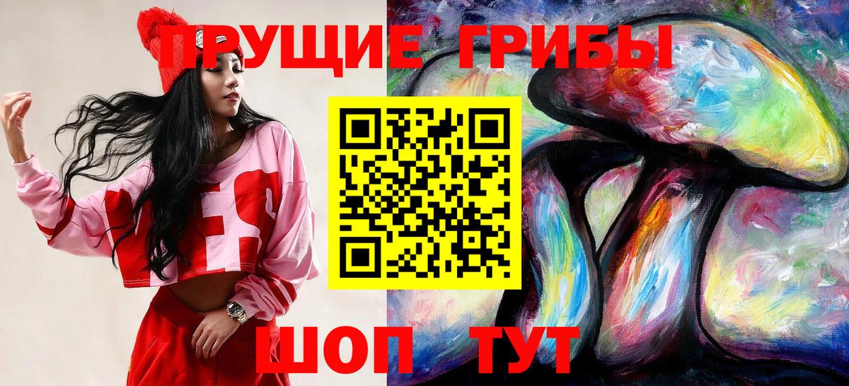 Псилоцибиновые грибы ЛСД Клин